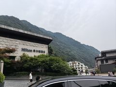 -三清山希尔顿度假酒店