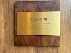 -庆春朴门(前滩太古里店)
