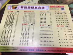菜单-昇记肠粉王(福华路店)