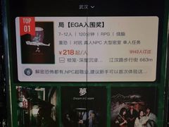 -棂笼·深度沉浸密室(武汉旗舰店)