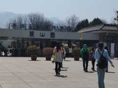 -秦始皇帝陵博物院-丽山园