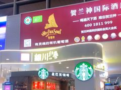 -银川河东国际机场