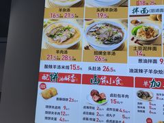-武圣羊汤(手帕口店)