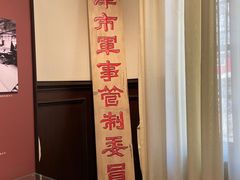 -张园纪念馆