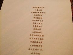 菜单-富力万达嘉华酒店-品珍中餐厅(水果湖店)