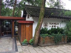 -西湖茶墅