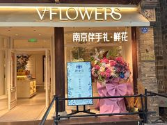 -狮王府淮扬菜(老门东店)