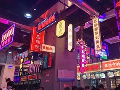 -王庄阿咪海鲜大排档(象园店)