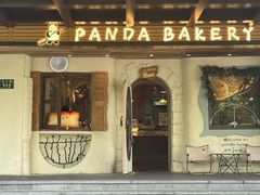 -熊猫家PANDA BAKERY(望江店)
