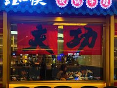 -蛙小侠(长安万科店)