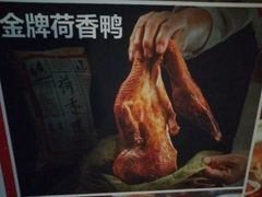 -老牌坊鲁菜名店(宽厚里店)