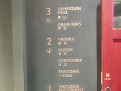 -思南书局(复兴中路店)