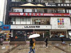 门面-季季红火锅(柳州广惠商业店)