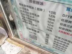-小胖老味刨冰