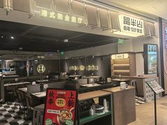 -留半山·香港食堂(啦啦宝都店)