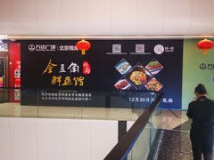 -万达广场(北京槐房店)