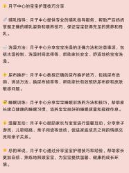 -蜜悦居月子会所(环贸中心店)