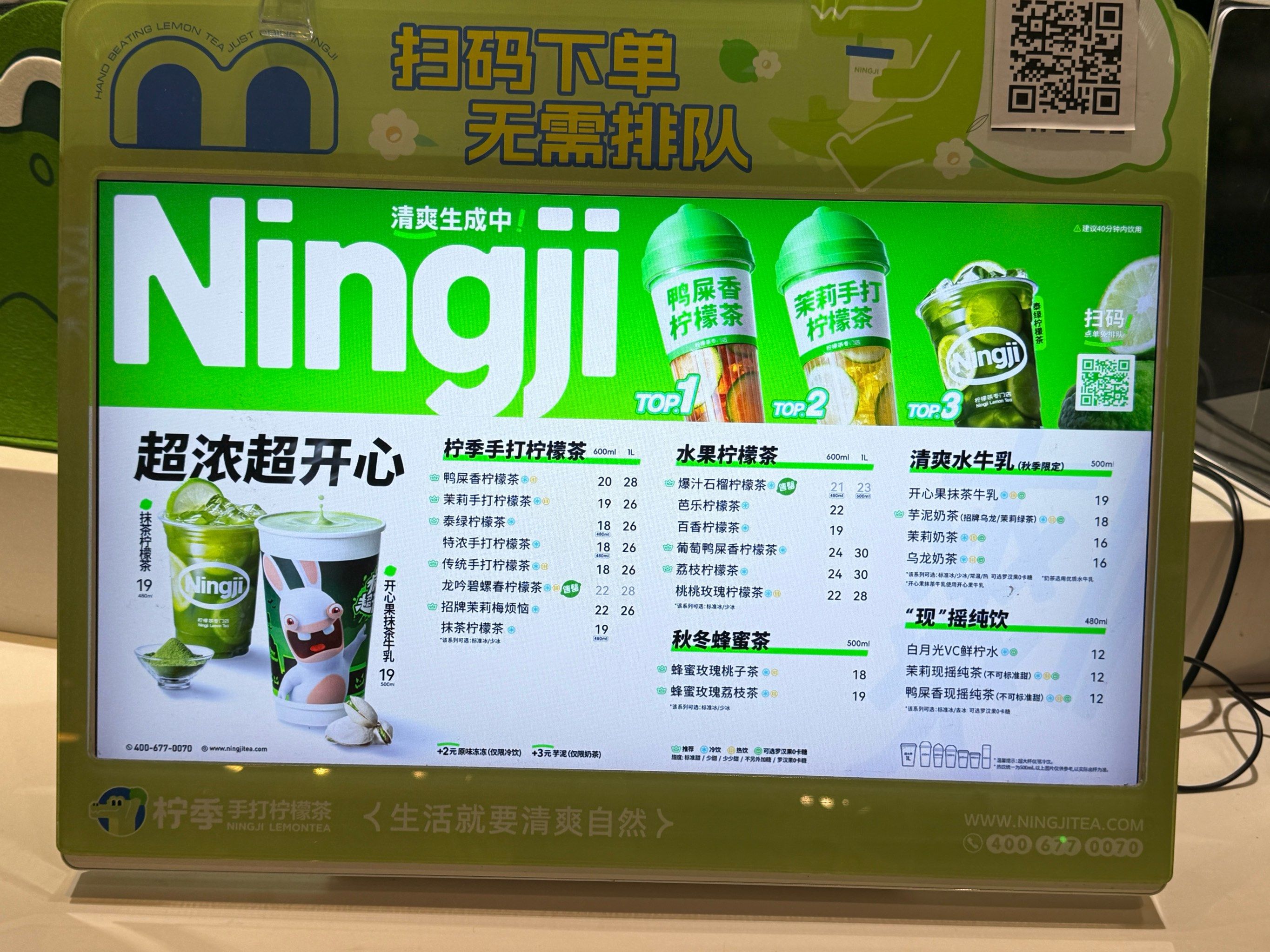 「柠季·手打柠檬茶(上海打浦桥日月光店)」新品开