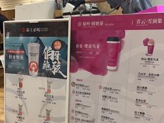 -霸王茶姬(正佳广场店)