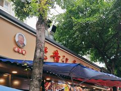 -老黄记手撕烤兔(玉林街店)