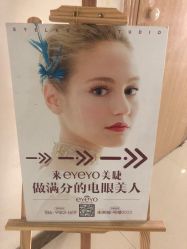 -eYeYo专业美睫