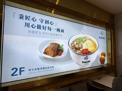 -清真·金城老碗牛肉面揪面片(兰州总店)