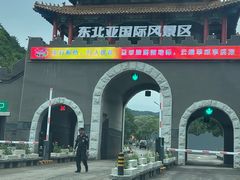 -东北亚滑雪场