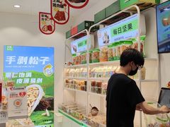-优可栗栗·零食炒货(上品店)
