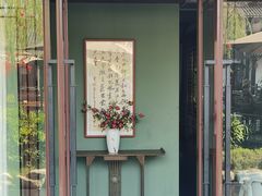 -濮园 · 四合院餐厅