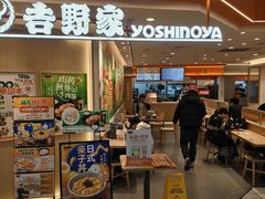 -吉野家(上海美罗城店)