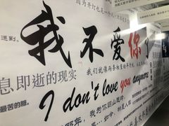-成都失恋馆