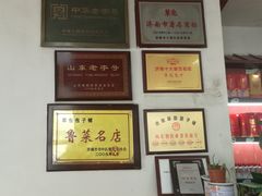 -草包包子铺1937(普利街店)