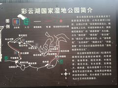 -重庆彩云湖湿地公园