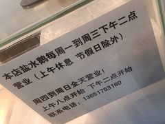 -特色南京盐水鹅