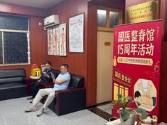 -国医整脊馆(武夷路店)