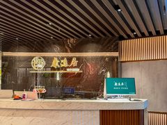 -康逸居·始于2002(海安店)
