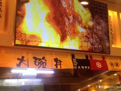 -熊吞·大碗丼烧肉饭(济宁万达广场店)