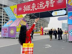 -海心沙亚运公园