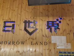 -明日世界密室轰趴·剧本桌游·箭馆团建(国贸店)