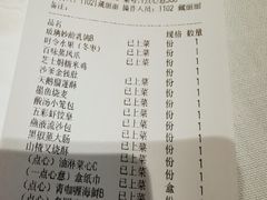 -味茂·老船夫1927(东海东路店)