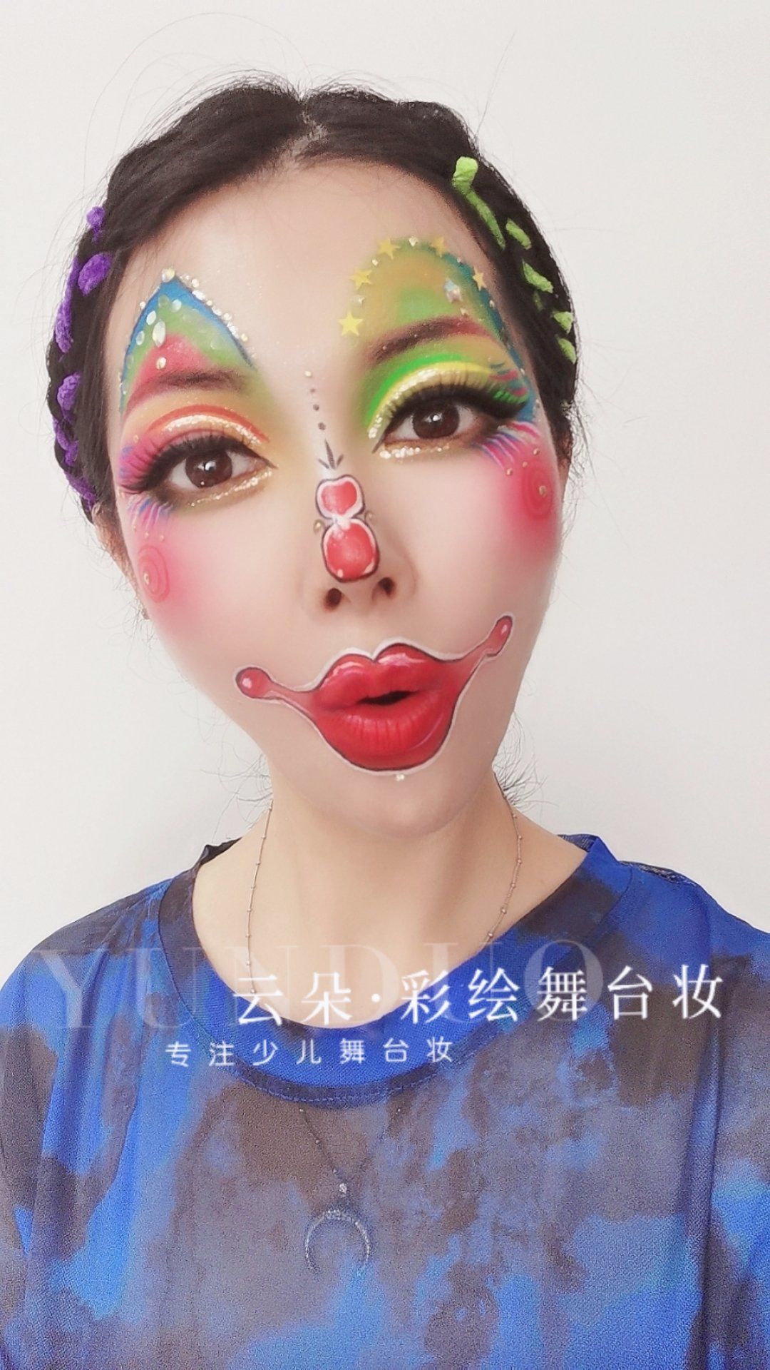 小丑妆