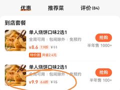 -卢记香酥鸡烧饼(扬州分店)