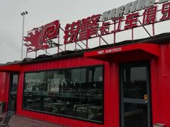 -锐擎卡丁车主题乐园(郊野公园店)