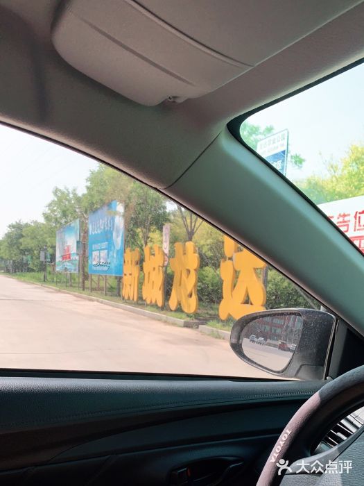 龙达温泉生态城图片