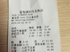 -BREAD WAY面包路·欧式面包(龙湖时代D馆店)