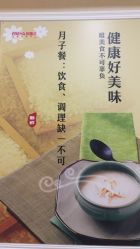 -弗蕾亚·和月月子调理院(东湖店)