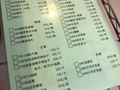 菜单-情忆草原涮肉馆
