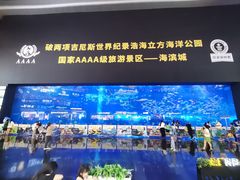 -成都浩海立方海洋公园