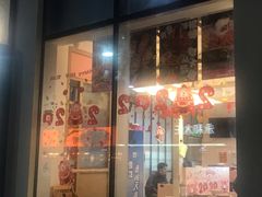 门面-松哥油焖大虾(皇岗一店)