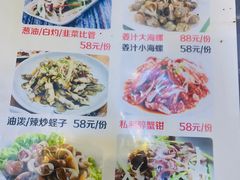 菜单-0532啤酒屋